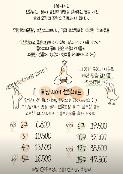 할머니학화호두과자공단점 이미지