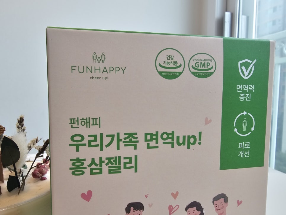 펀해피 이미지