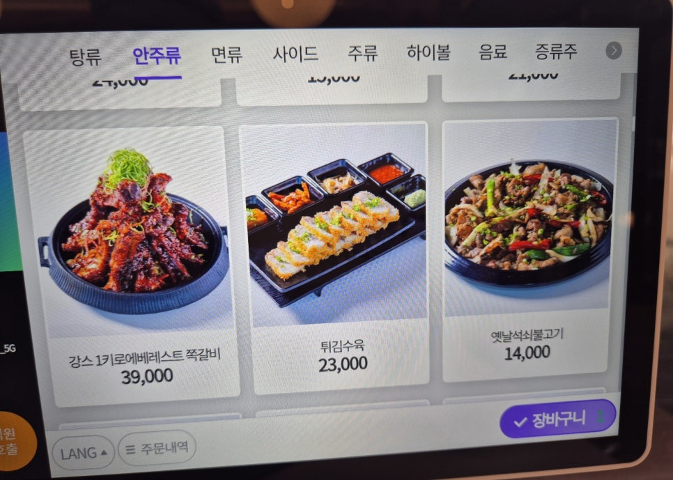 강스주점 이미지