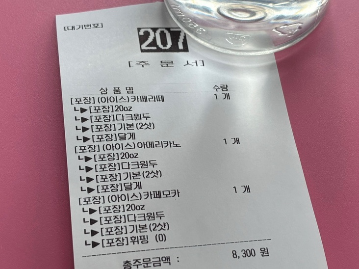 더벤티 운정더테라스점 이미지