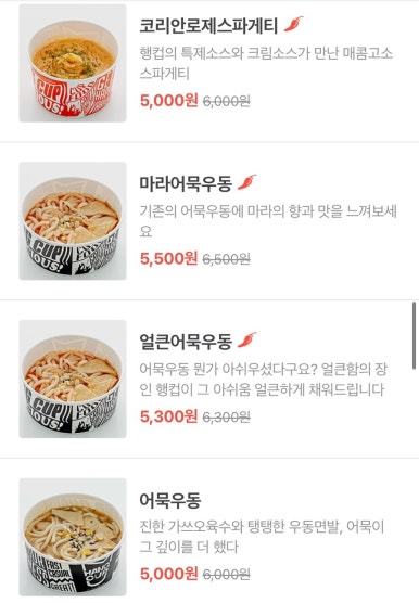 행컵 이미지