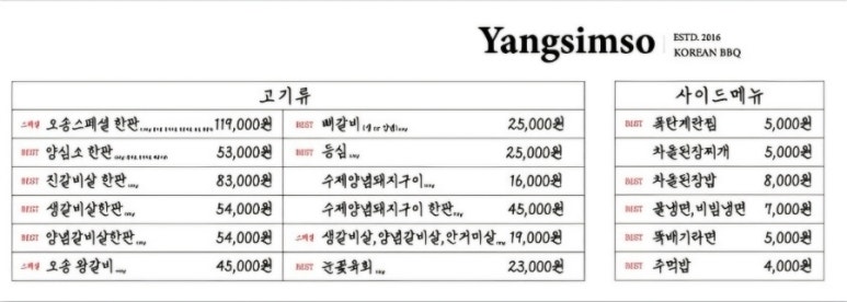 양심소 청주 오송점 이미지