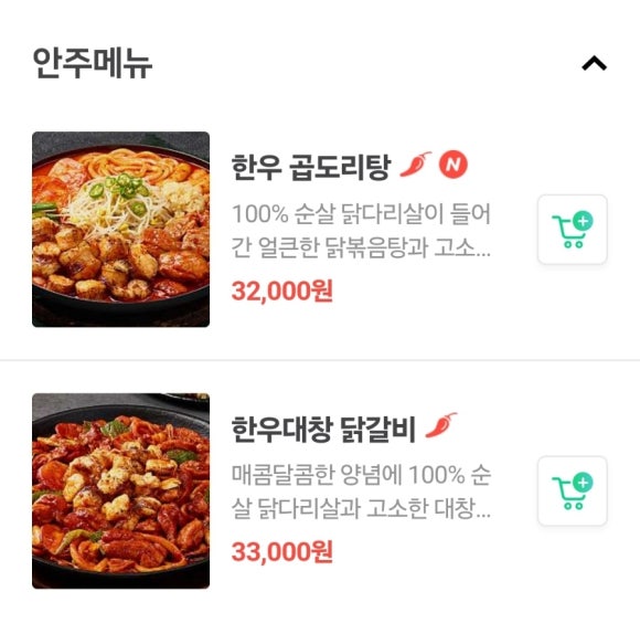 박가부대 인천연수점 이미지