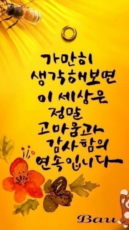 즐거운하루 이미지