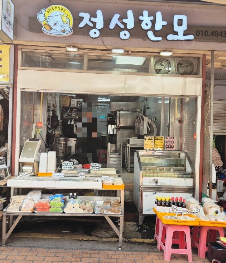 정성한모 이미지