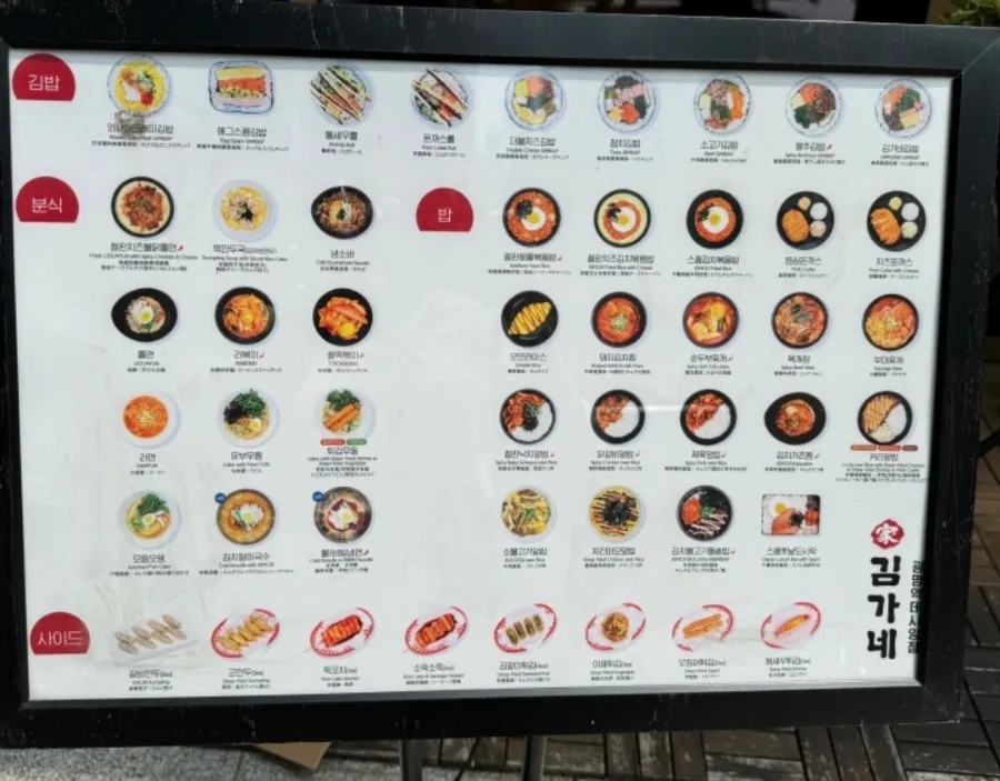 김가네김밥광명역 이미지