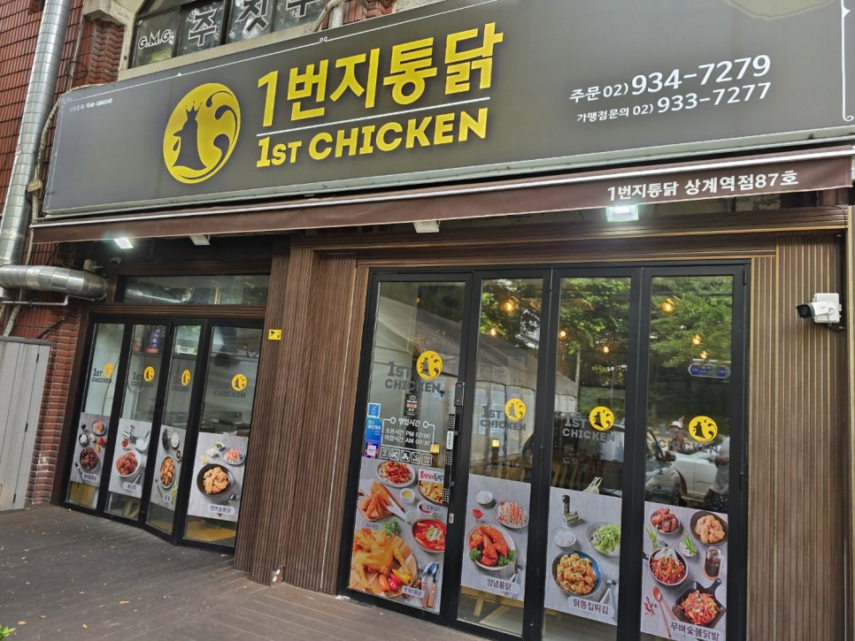 장모님통닭호프 이미지