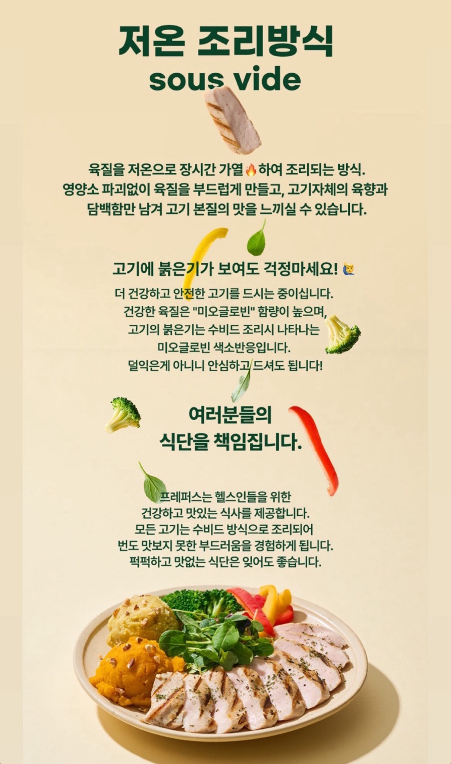 프레퍼스다이어트푸드 이미지