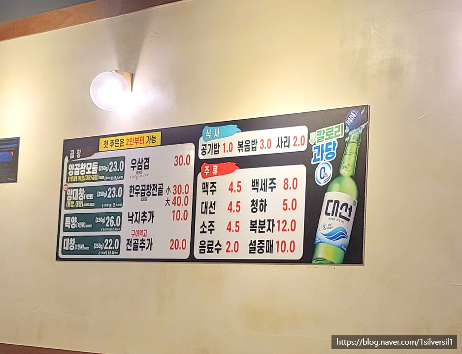 참우돌양곱창 이미지