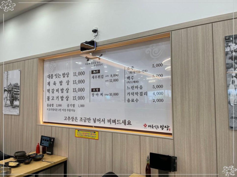 대를잇는밥상 이미지