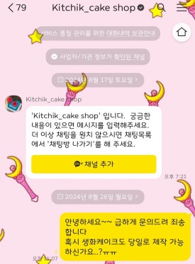 키치크케이크 이미지