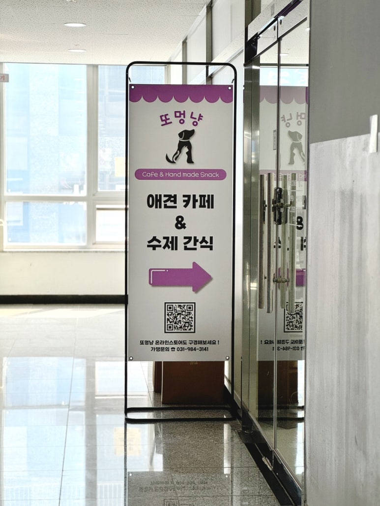 또멍냥 이미지