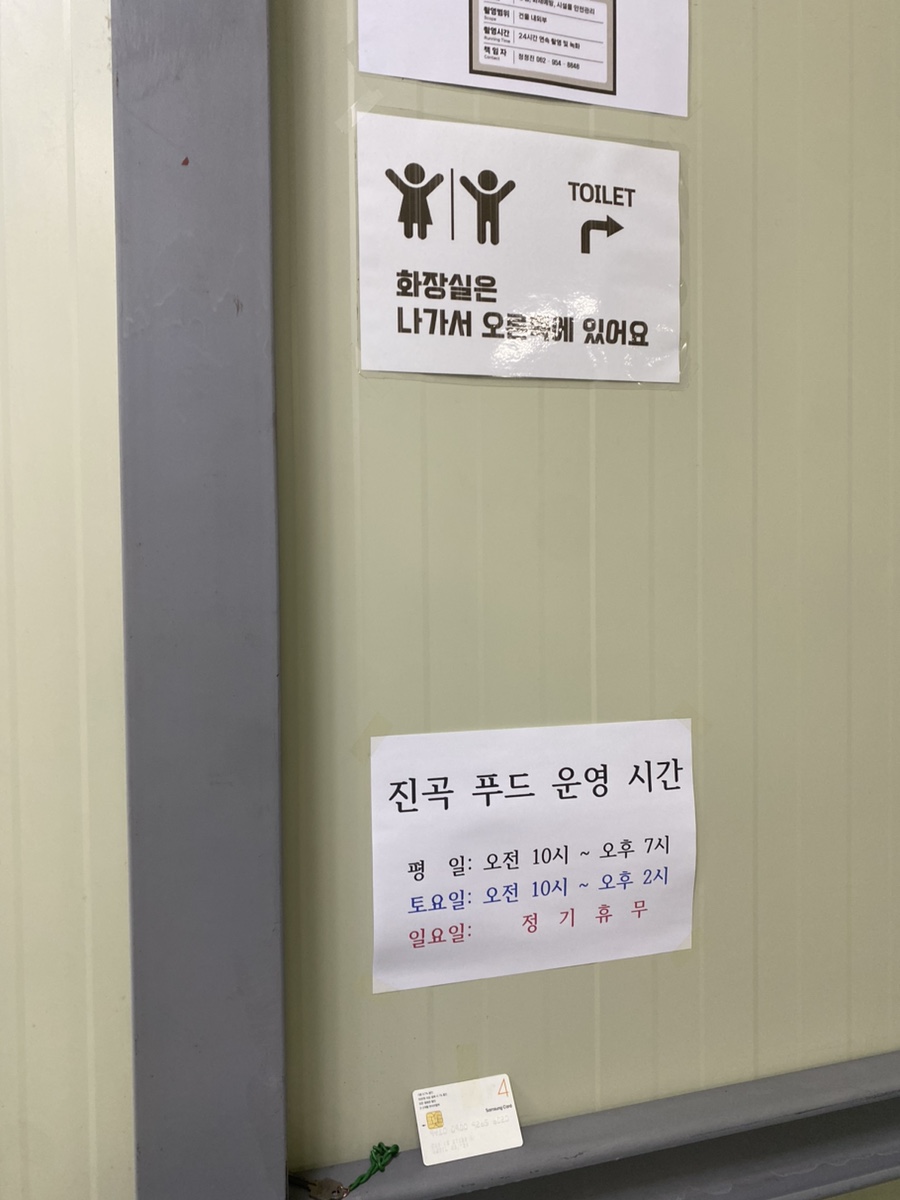 진곡식당 이미지