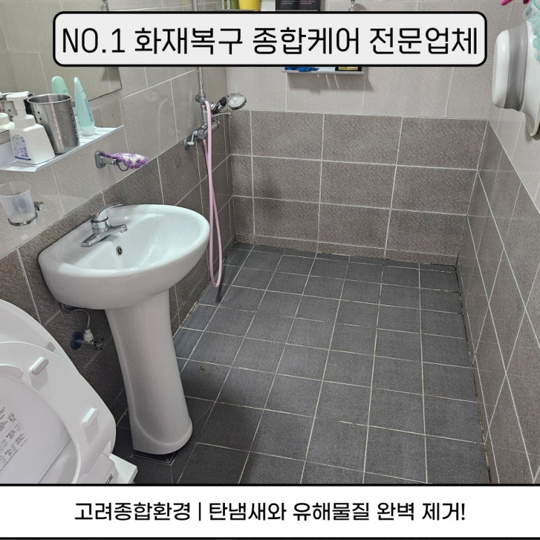 고려종합환경 이미지