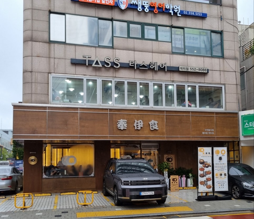 봉이밥 한티점 이미지