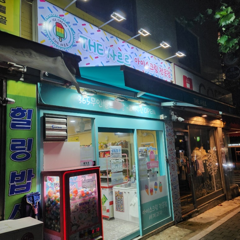 더사르르 이미지