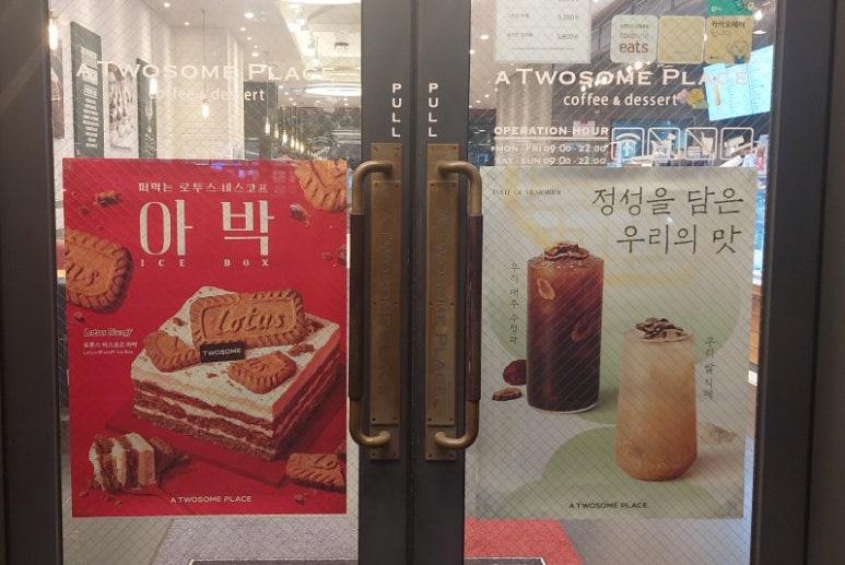 투썸플레이스 터미널점 이미지