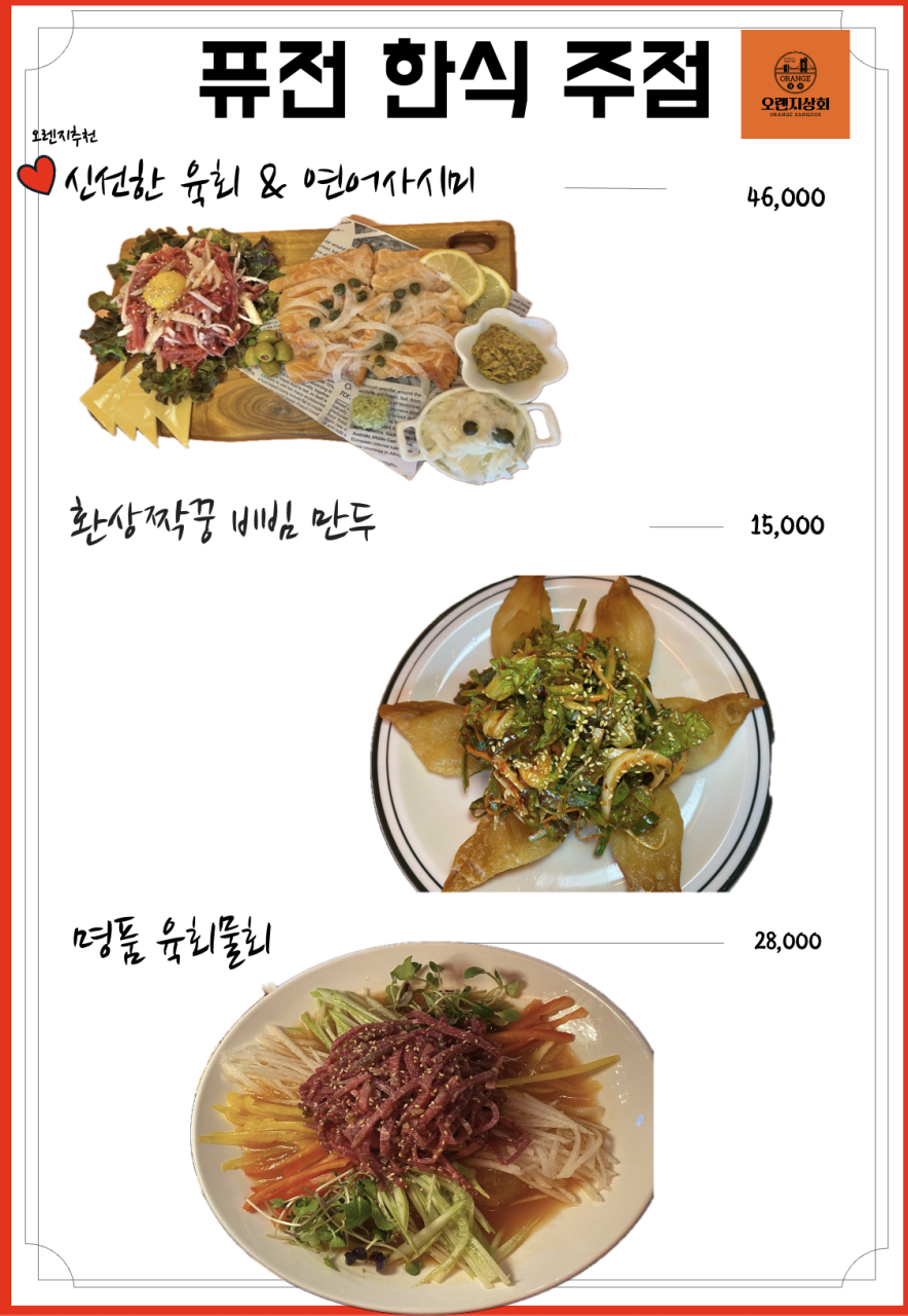 육회상회 이미지