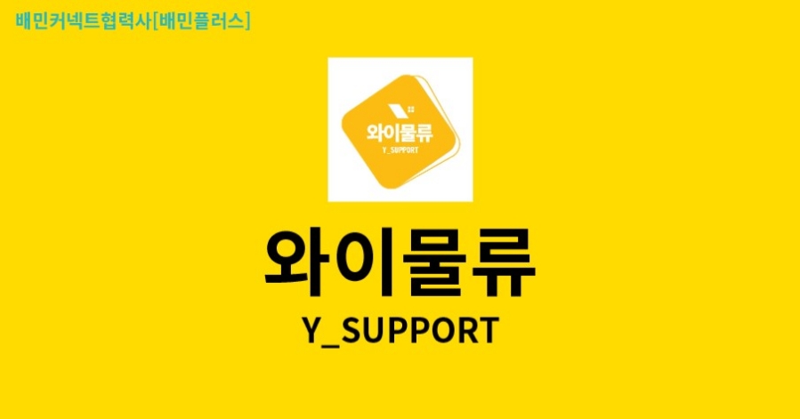 커넥트와이 이미지