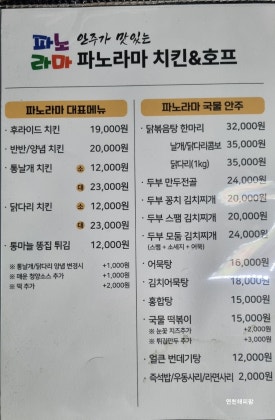 전곡야식 이미지