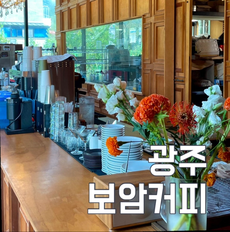 보암커피 운림본점 이미지