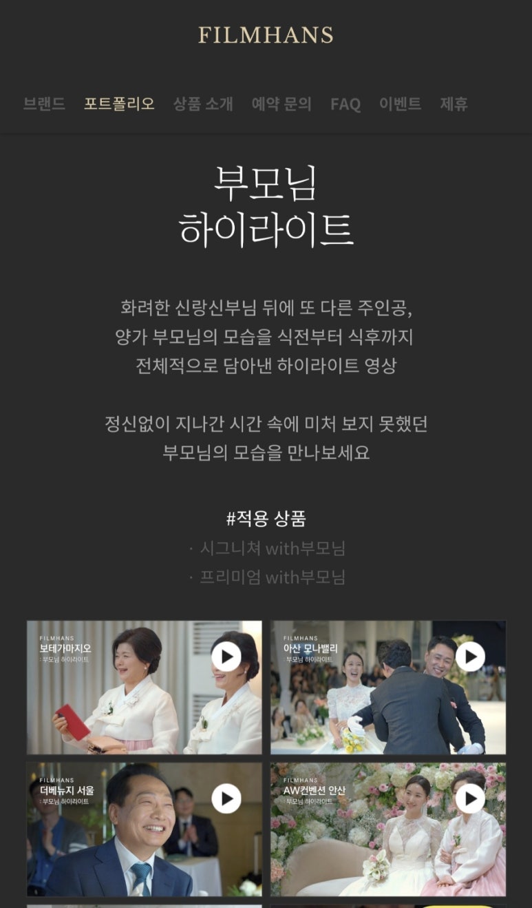 한즈필름 이미지