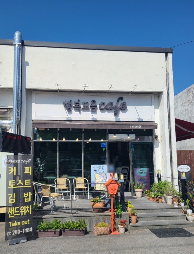 행복모음카페 이미지