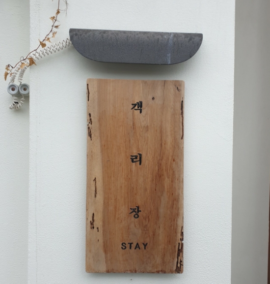 객리장 이미지