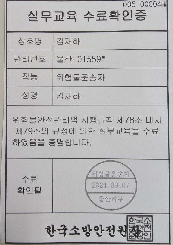 황산주유소 이미지