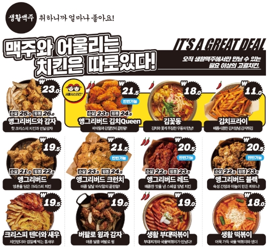 생활맥주 건대로데오점 이미지