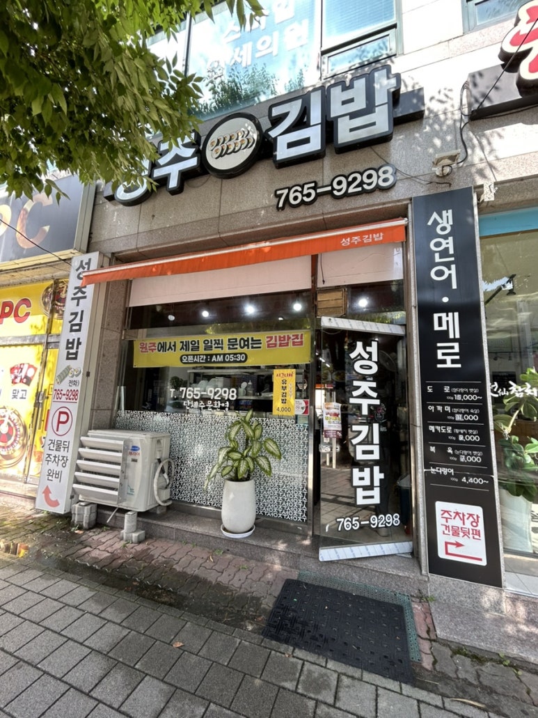 성주김밥 이미지