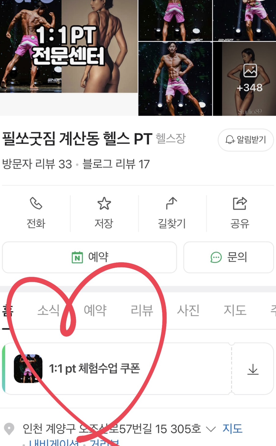 필쏘굿짐 이미지