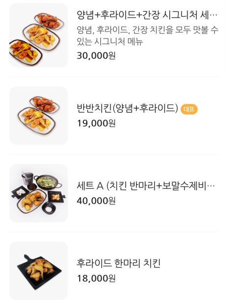 이태리치킨법환본점 이미지