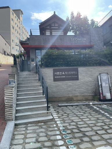 서문한옥게스트하우스 이미지