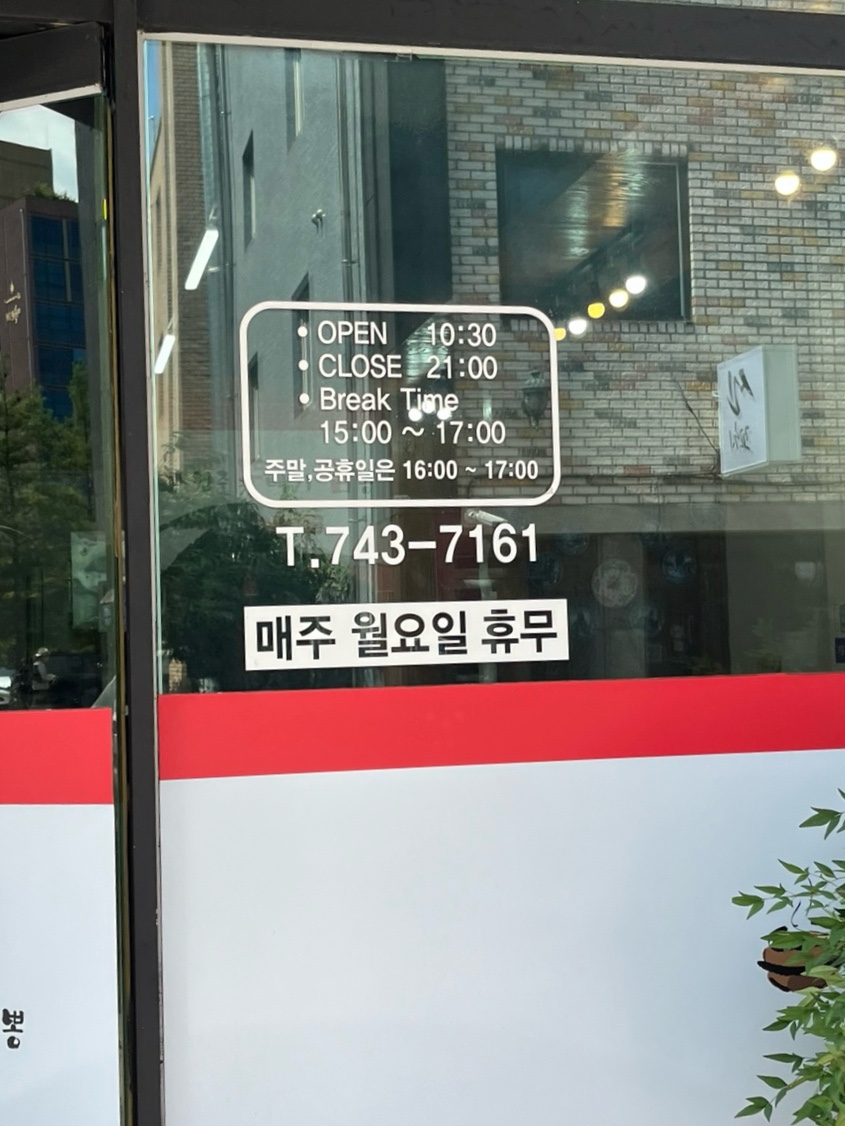 원주뚝배기짬뽕단계점 이미지
