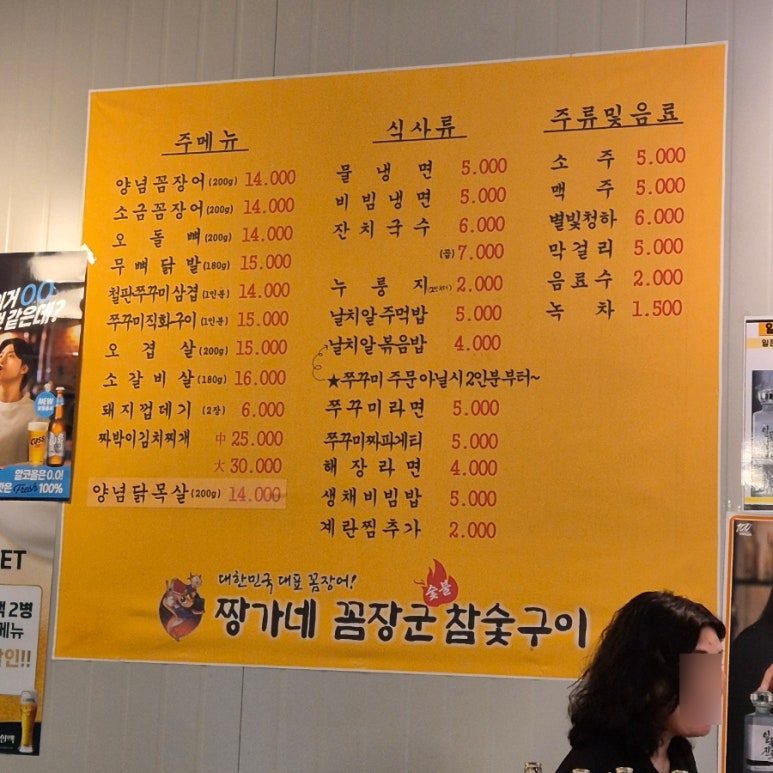 짱가네꼼장군참숯구이 이미지