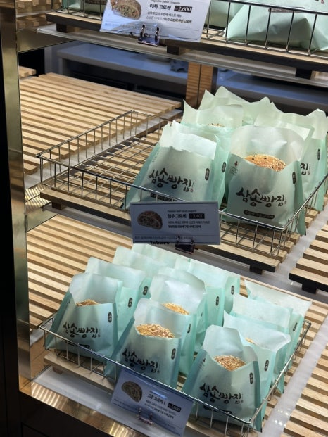 삼송빵집 상봉역점 이미지