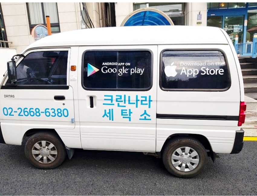 뉴서울세탁소 이미지