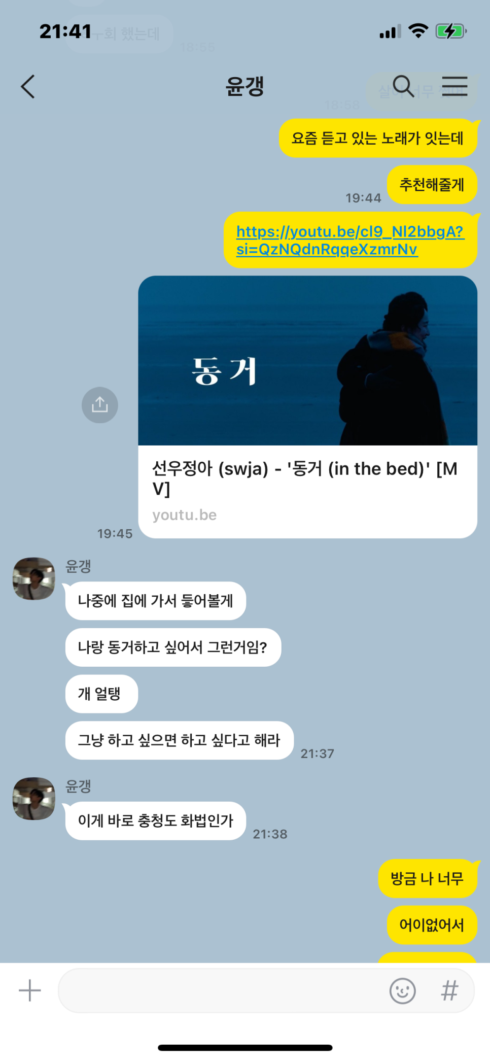 윤*서 이미지
