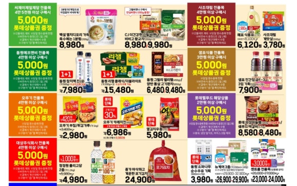 롯데웰푸드 주식회사 이미지