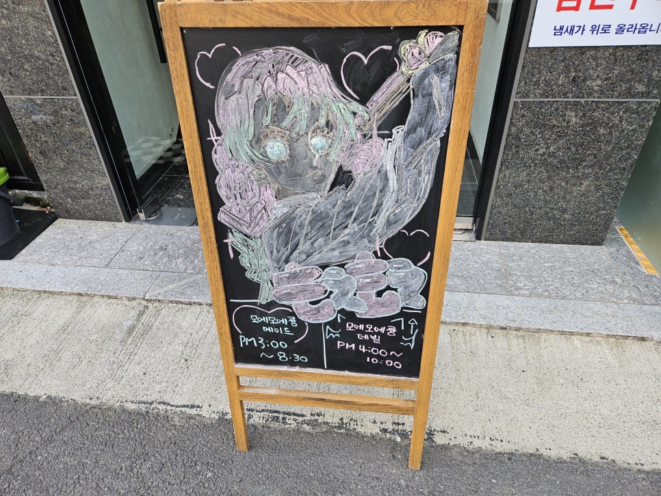 모에모에마츠리 이미지