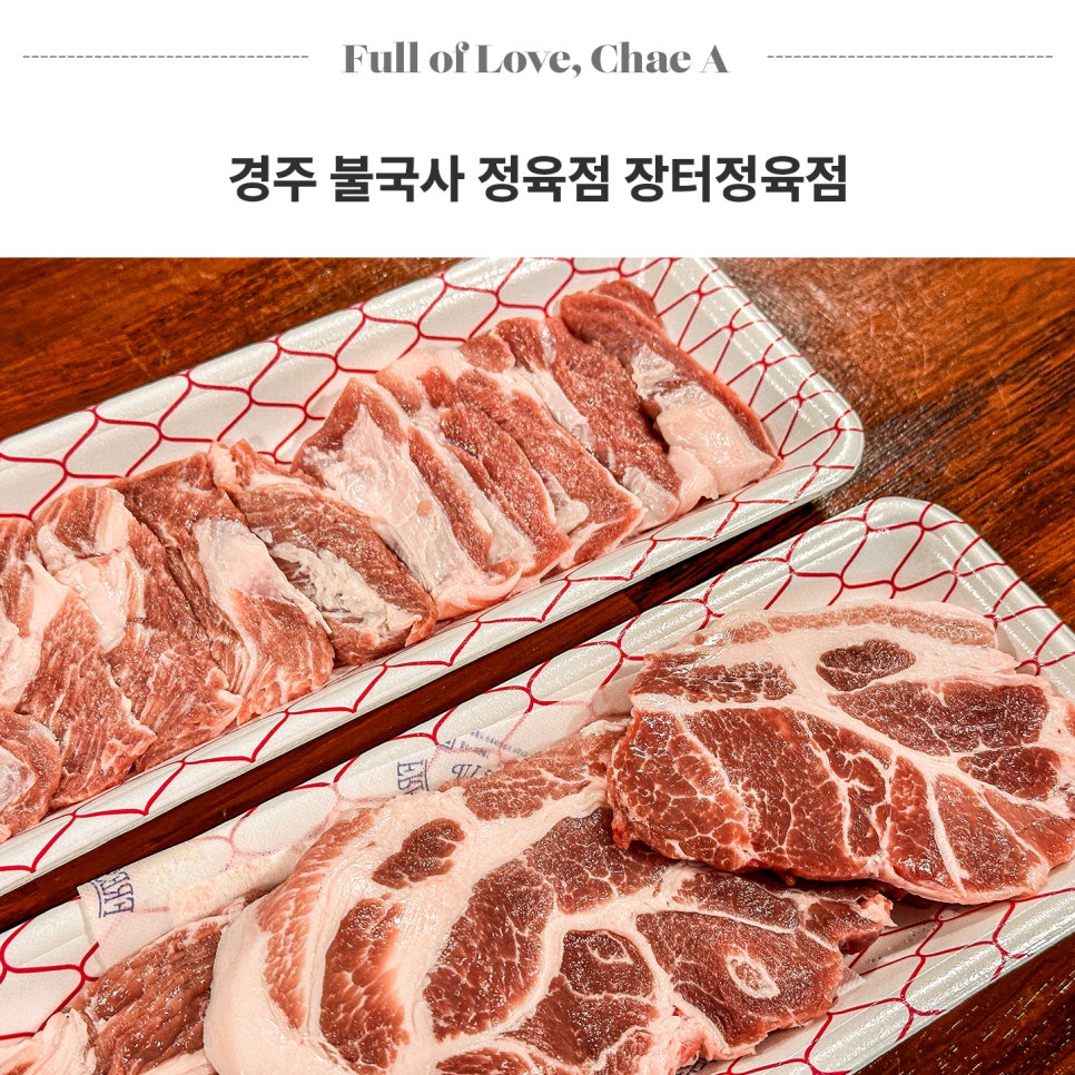 고기장터정육점 이미지