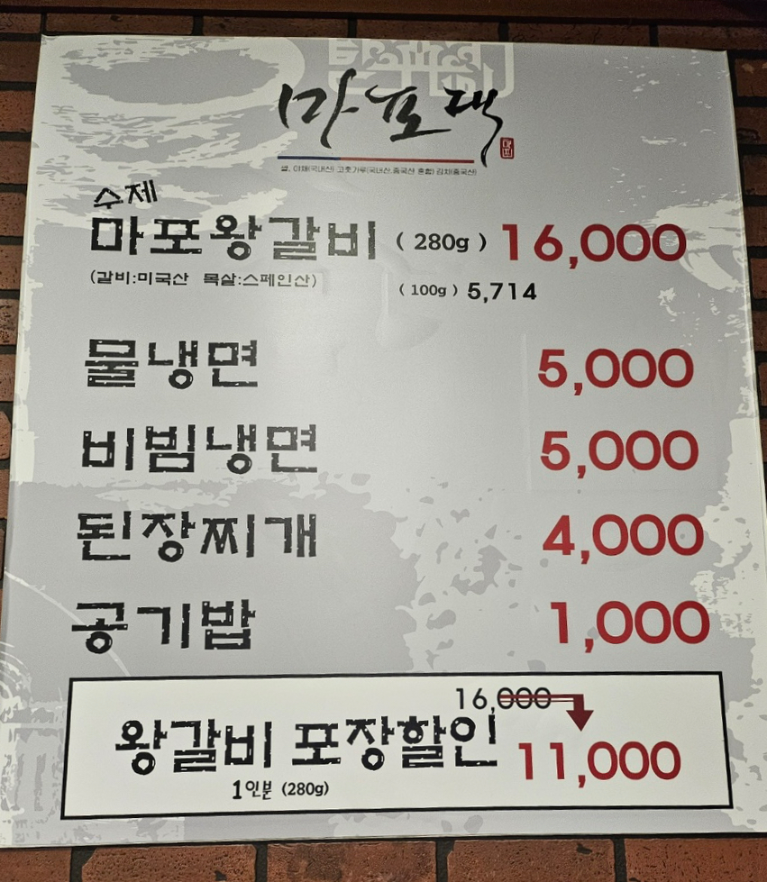 마포댁 이미지