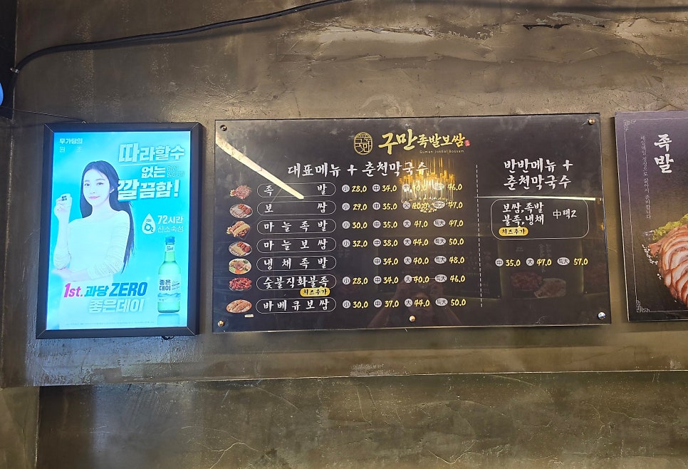 소문난부전족발 이미지