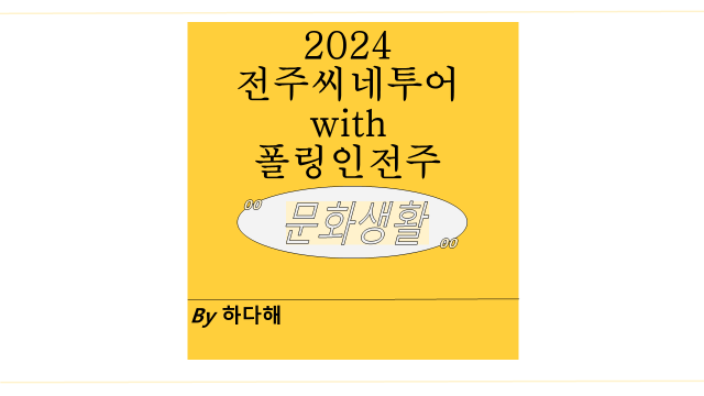 (주)폴링투어 이미지