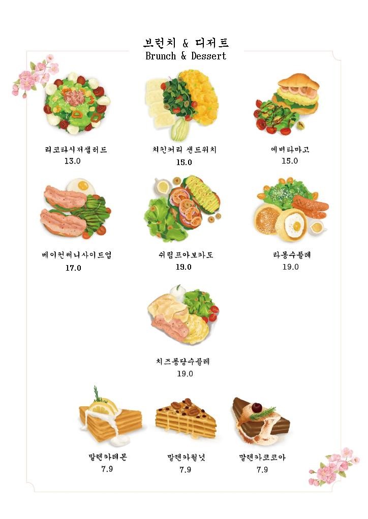 계절부엌 이미지