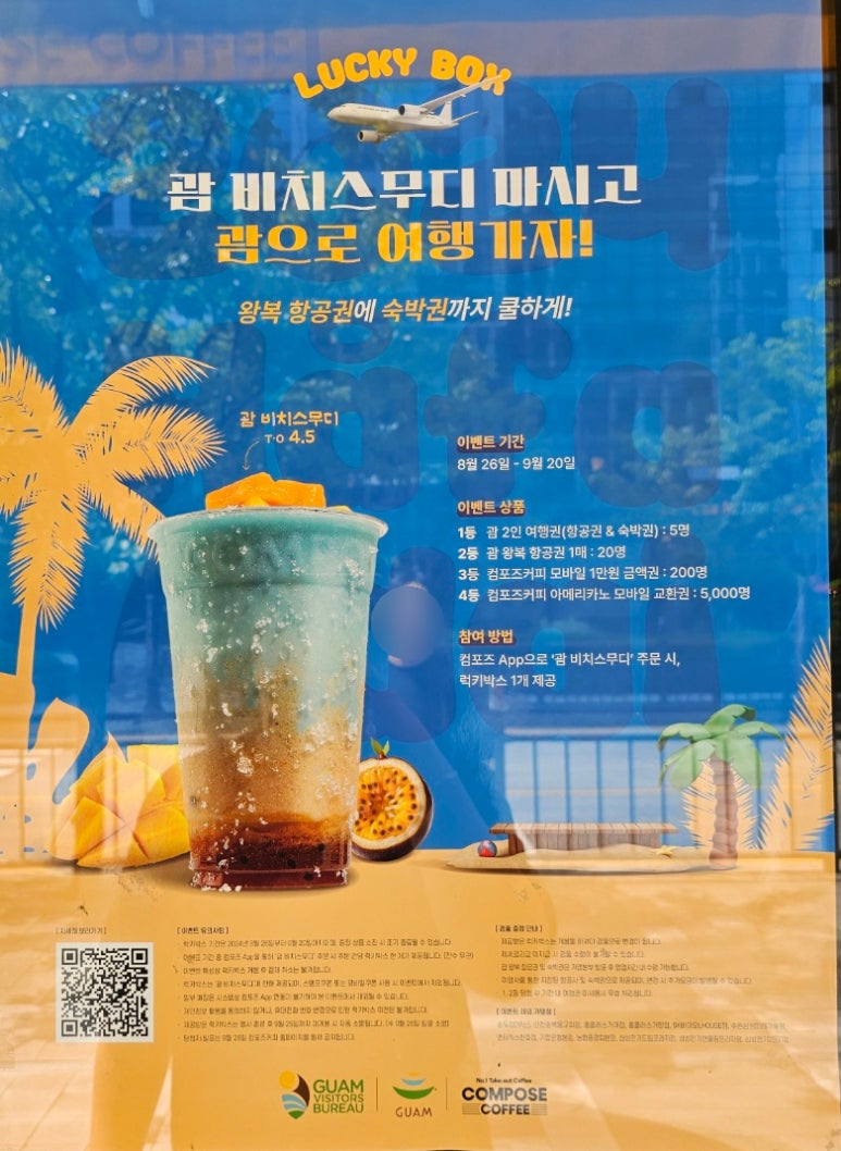 컴포즈커피안양금정SK 이미지
