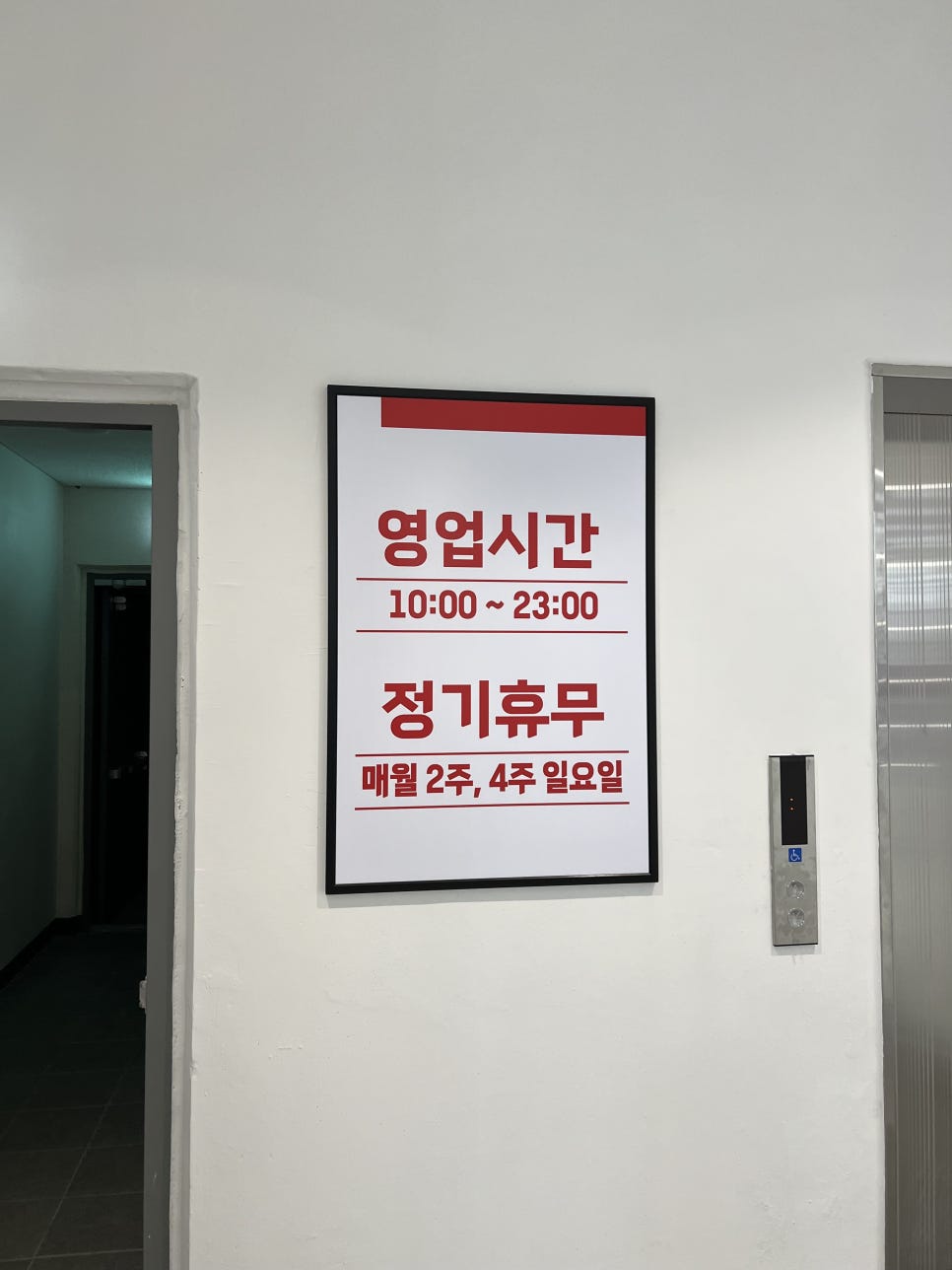 롯데슈퍼첨단점 이미지