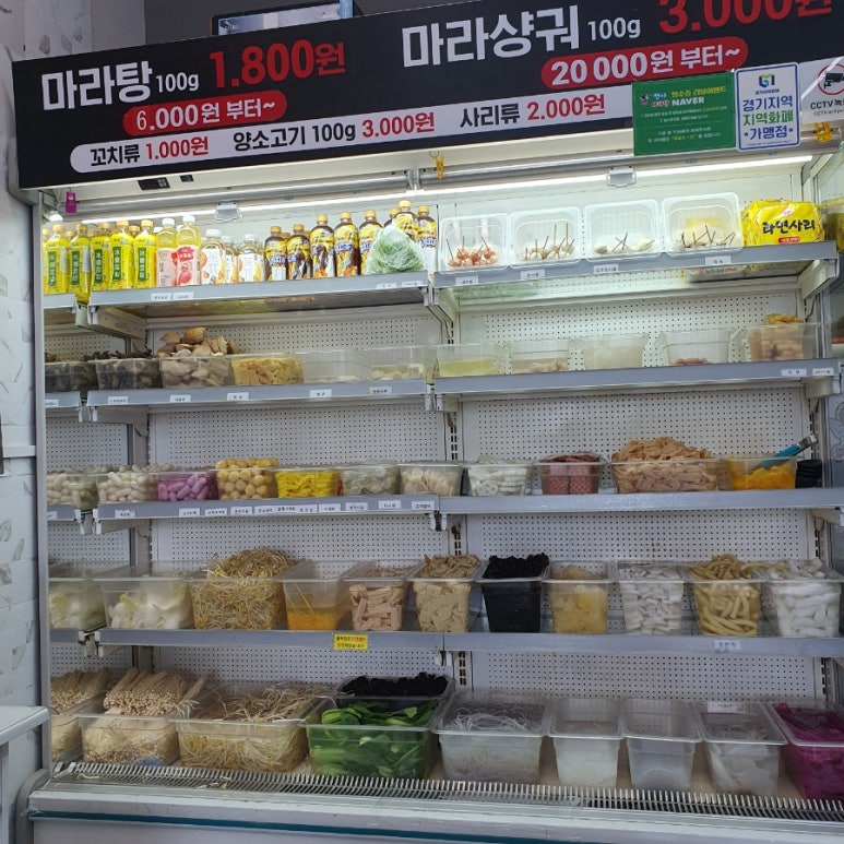 천사마라탕 이미지