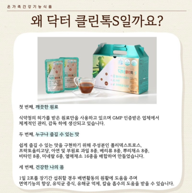 모닝클린 이미지